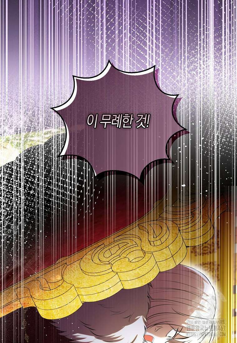 아기 다람쥐가 다 잘해요 98화 19