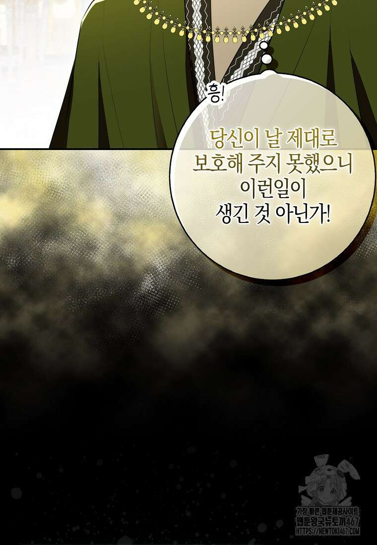 아기 다람쥐가 다 잘해요 98화 23