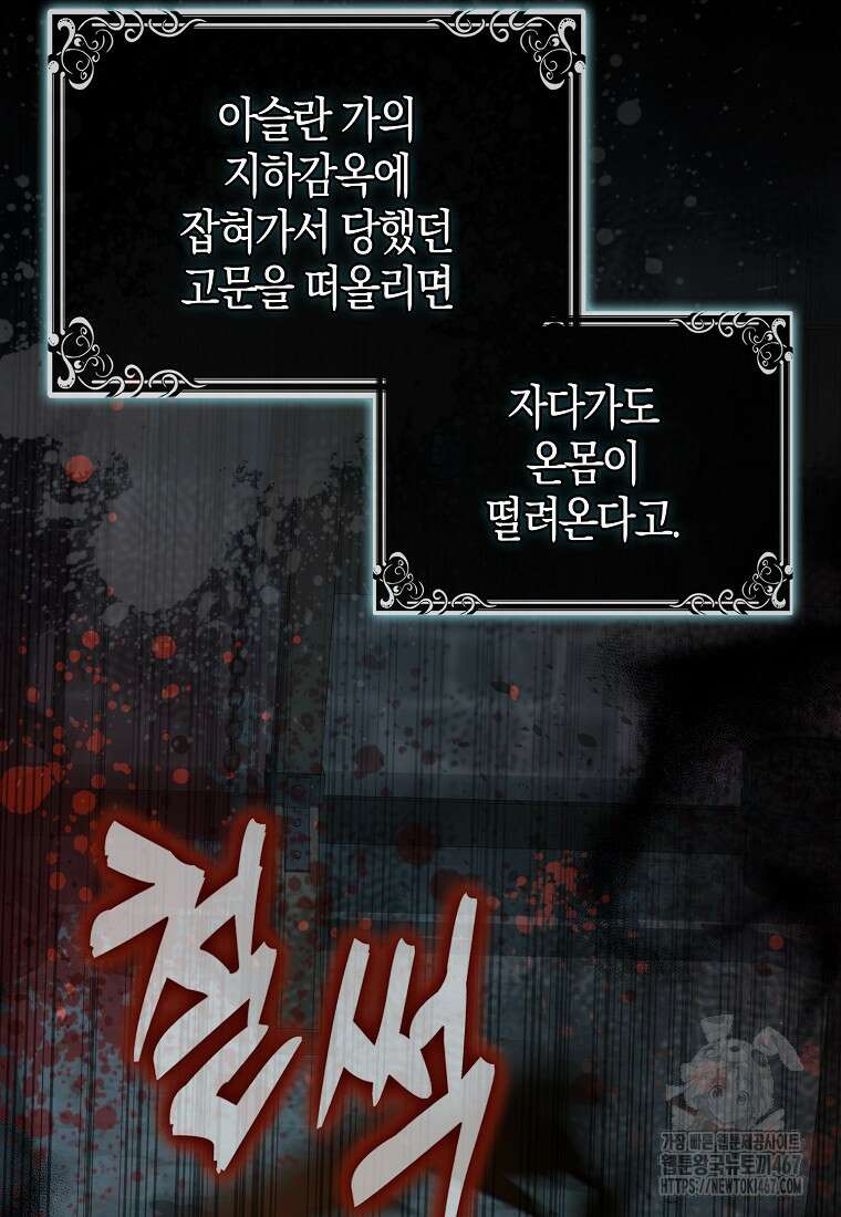 아기 다람쥐가 다 잘해요 98화 24