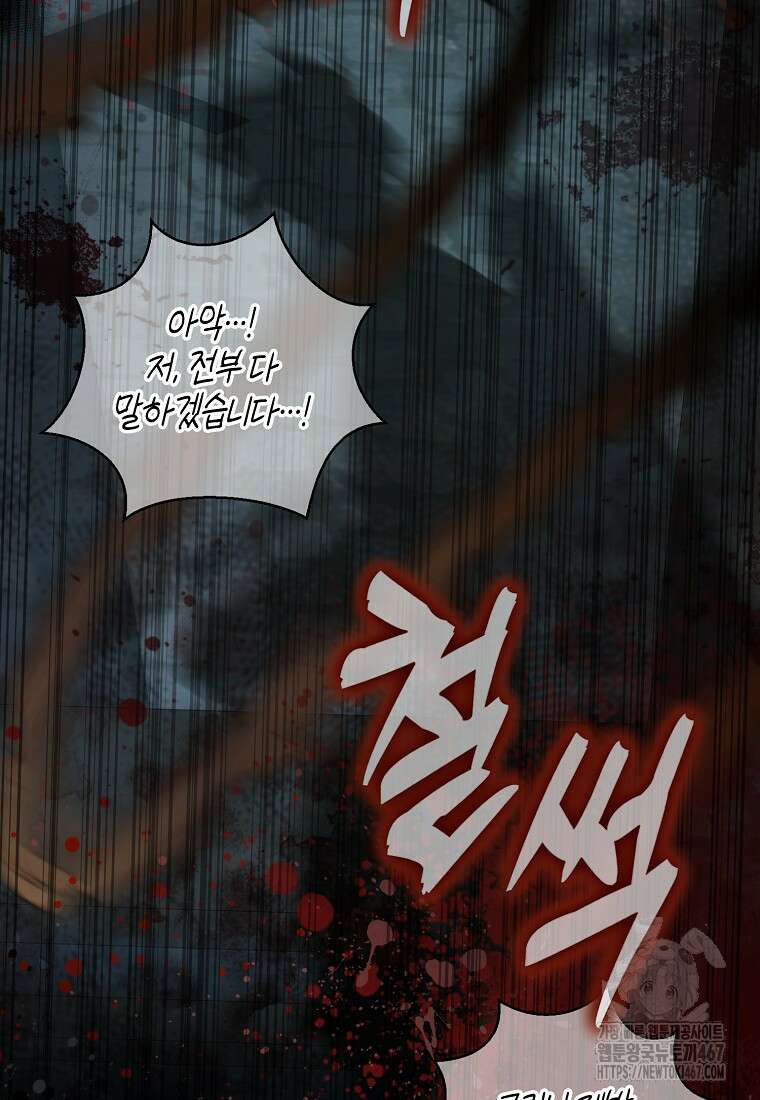 아기 다람쥐가 다 잘해요 98화 25