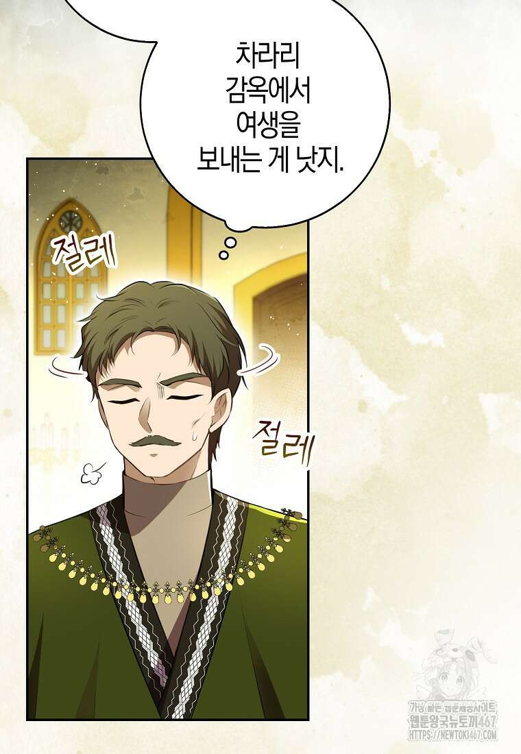 아기 다람쥐가 다 잘해요 98화 27