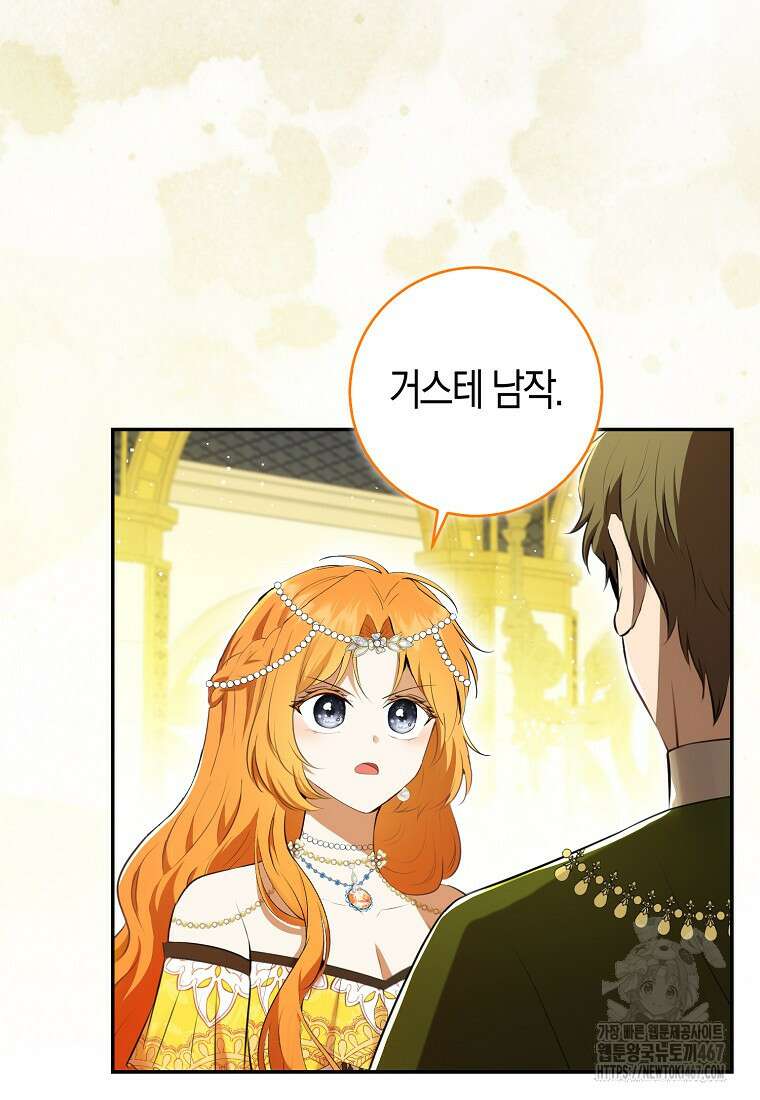 아기 다람쥐가 다 잘해요 98화 28