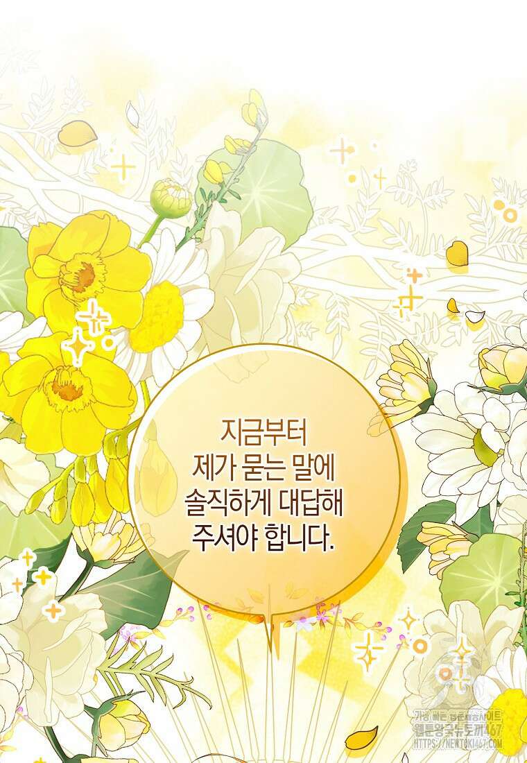 아기 다람쥐가 다 잘해요 98화 29