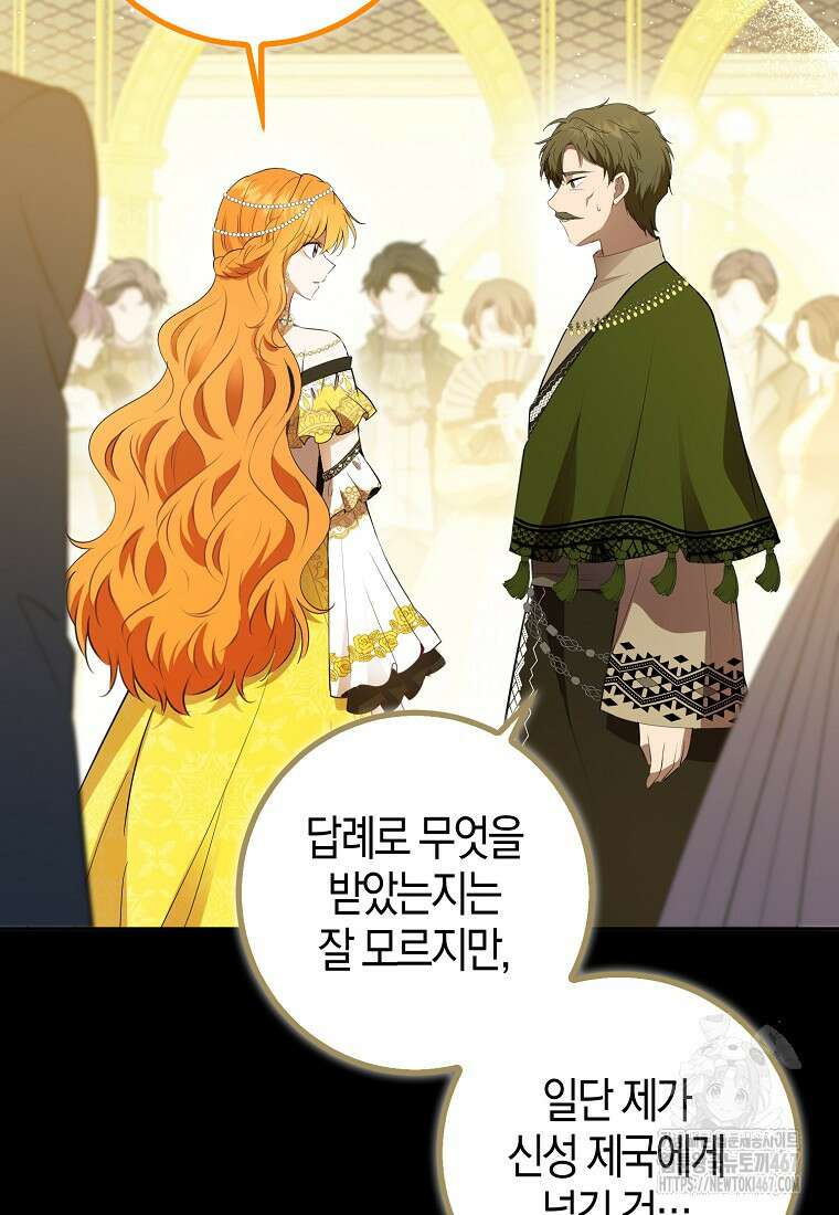 아기 다람쥐가 다 잘해요 98화 34