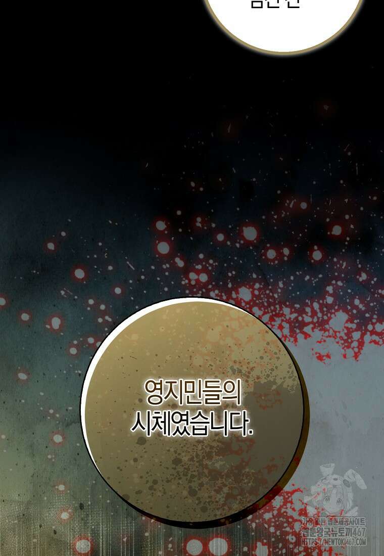 아기 다람쥐가 다 잘해요 98화 35