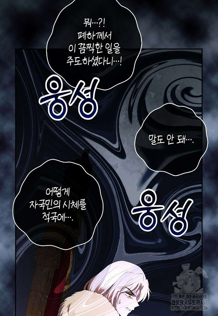 아기 다람쥐가 다 잘해요 98화 41