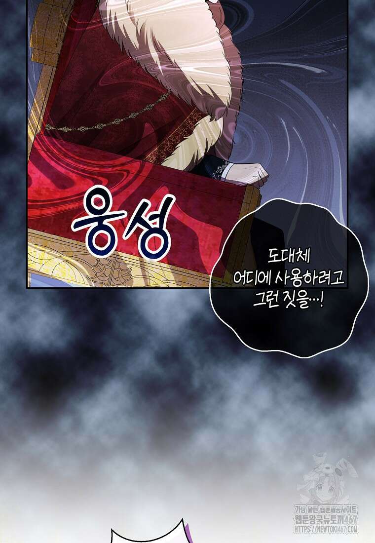 아기 다람쥐가 다 잘해요 98화 42