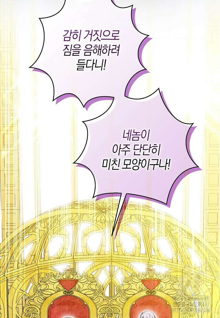 아기 다람쥐가 다 잘해요 98화 43