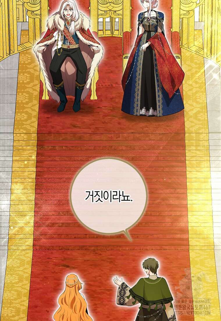 아기 다람쥐가 다 잘해요 98화 44