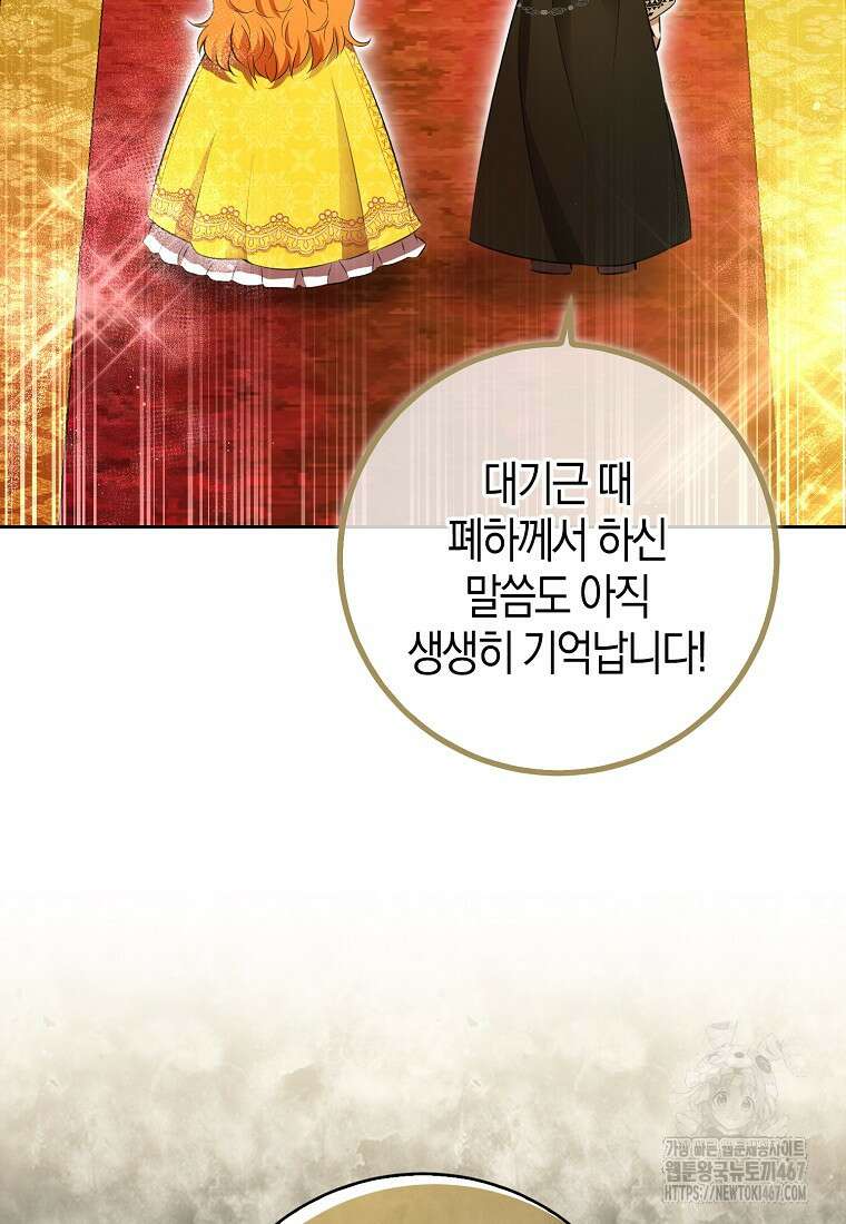 아기 다람쥐가 다 잘해요 98화 45