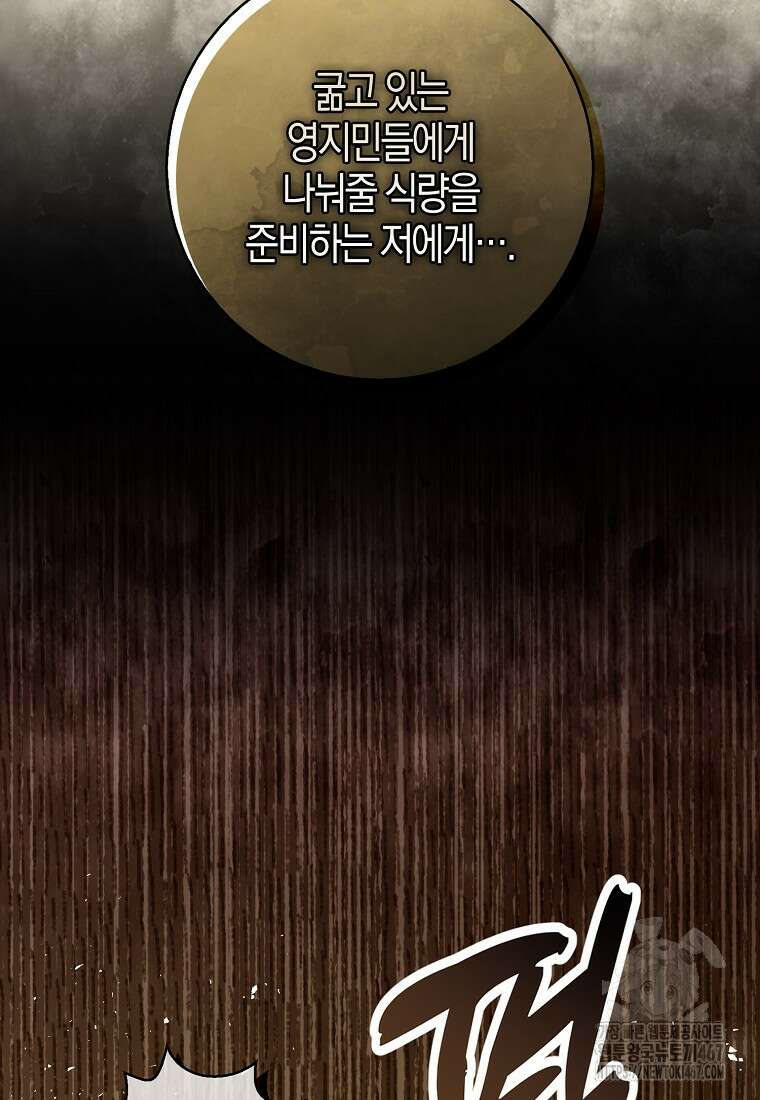 아기 다람쥐가 다 잘해요 98화 46
