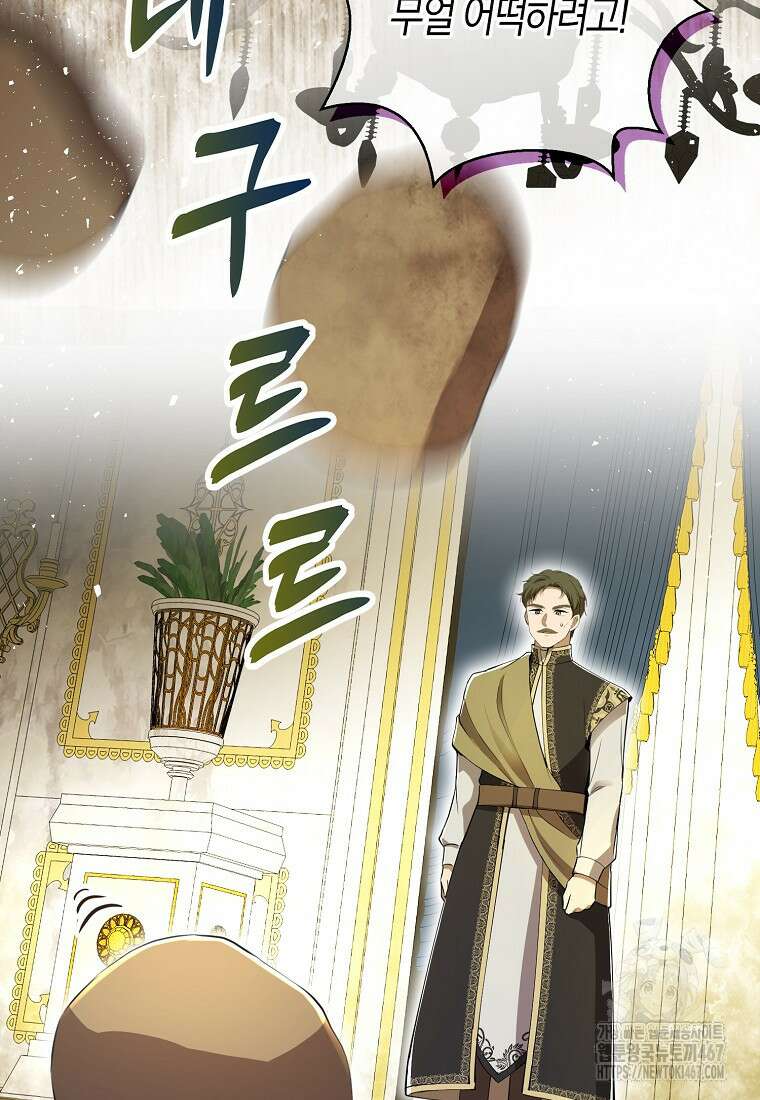 아기 다람쥐가 다 잘해요 98화 48