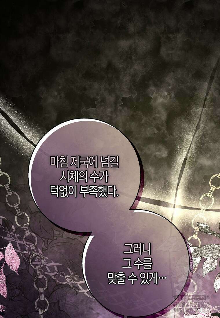 아기 다람쥐가 다 잘해요 98화 52