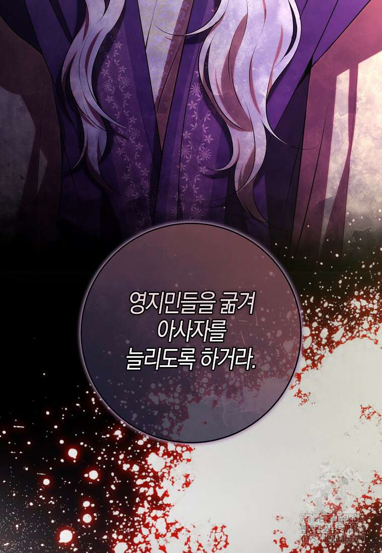 아기 다람쥐가 다 잘해요 98화 54