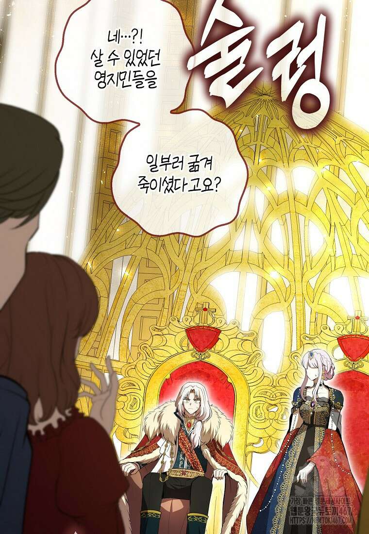 아기 다람쥐가 다 잘해요 98화 56