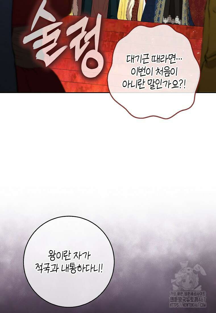 아기 다람쥐가 다 잘해요 98화 57