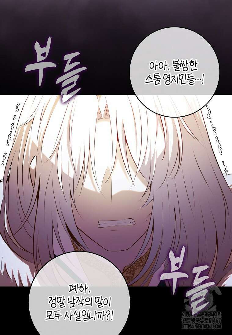 아기 다람쥐가 다 잘해요 98화 58