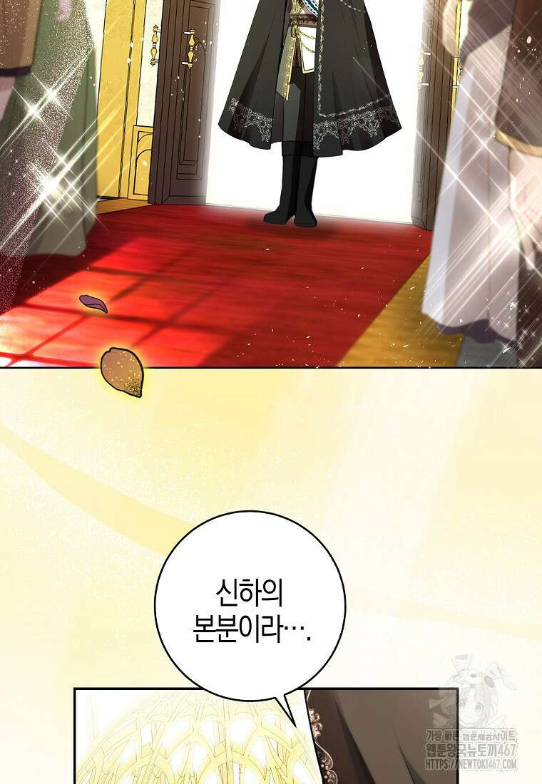 아기 다람쥐가 다 잘해요 98화 65