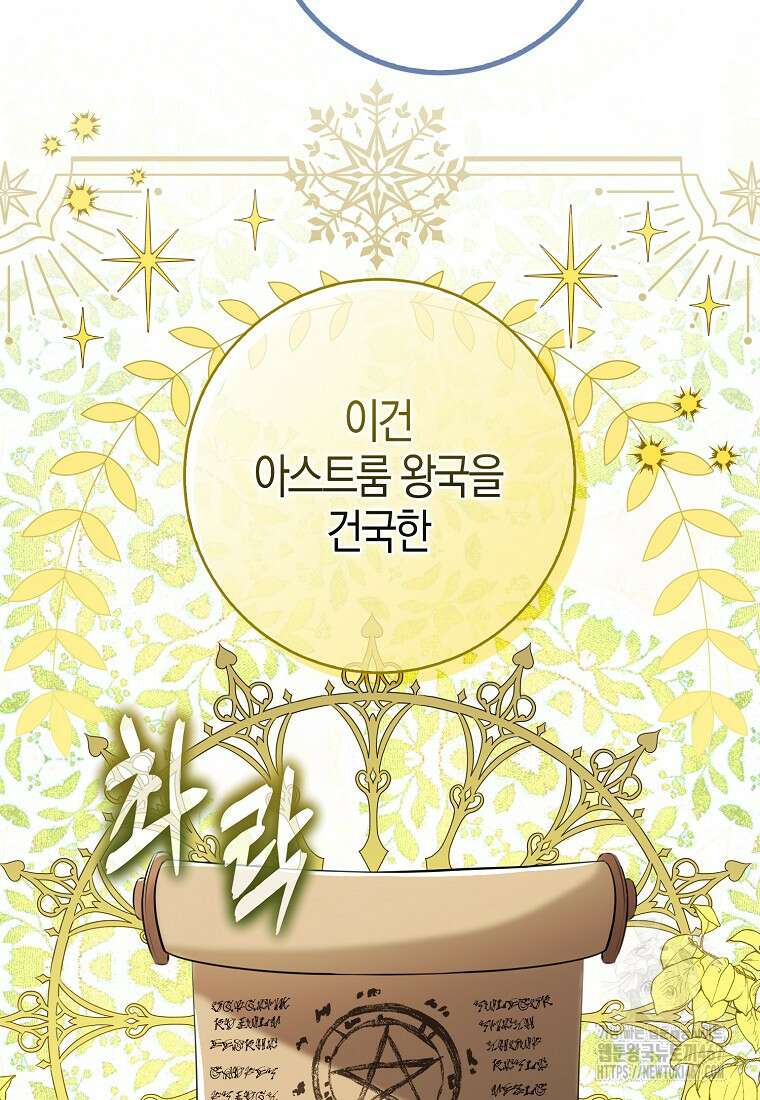 아기 다람쥐가 다 잘해요 98화 71