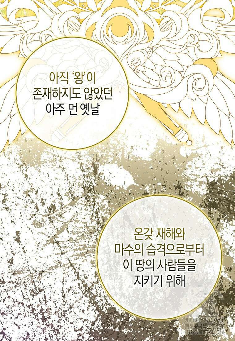 아기 다람쥐가 다 잘해요 98화 73