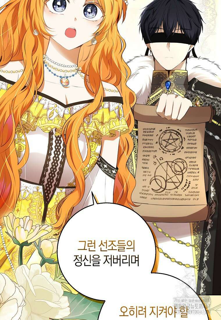 아기 다람쥐가 다 잘해요 98화 79