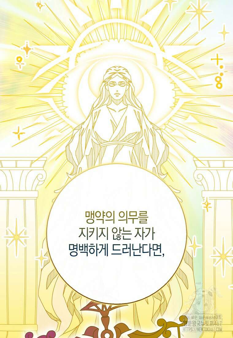 아기 다람쥐가 다 잘해요 98화 82