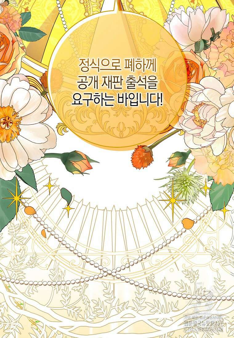 아기 다람쥐가 다 잘해요 98화 88