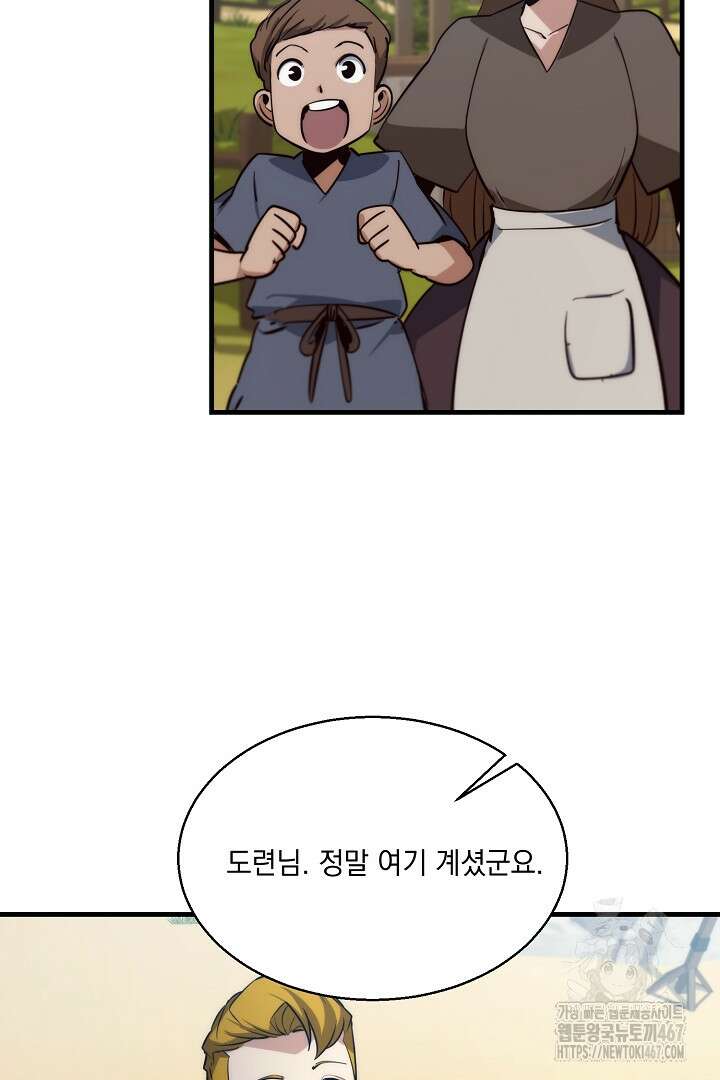 SSS급 창고 캐릭터로 살아남기 57화 5