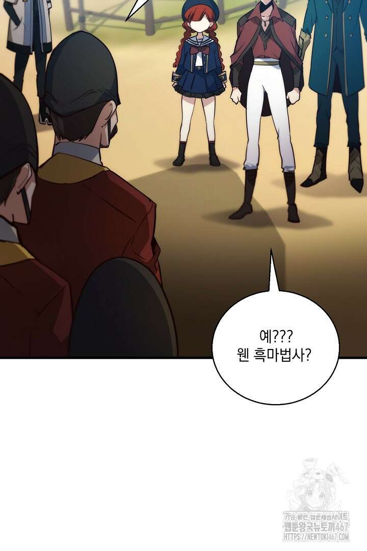SSS급 창고 캐릭터로 살아남기 57화 12