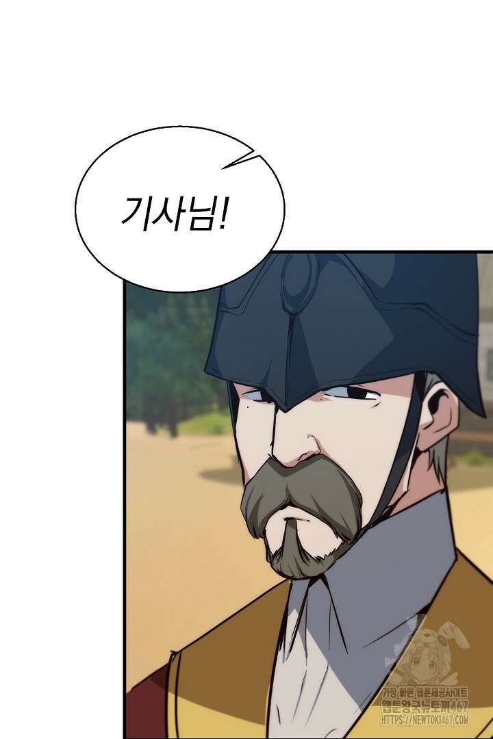 SSS급 창고 캐릭터로 살아남기 57화 14