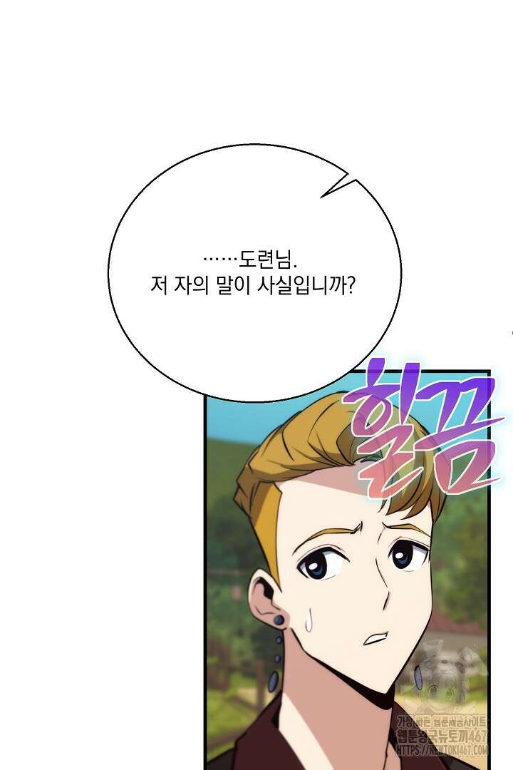SSS급 창고 캐릭터로 살아남기 57화 19