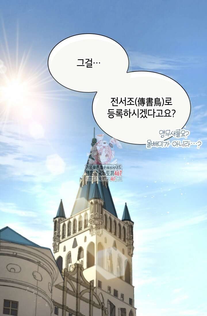 용사파티 대마법사의 환생 63화 1