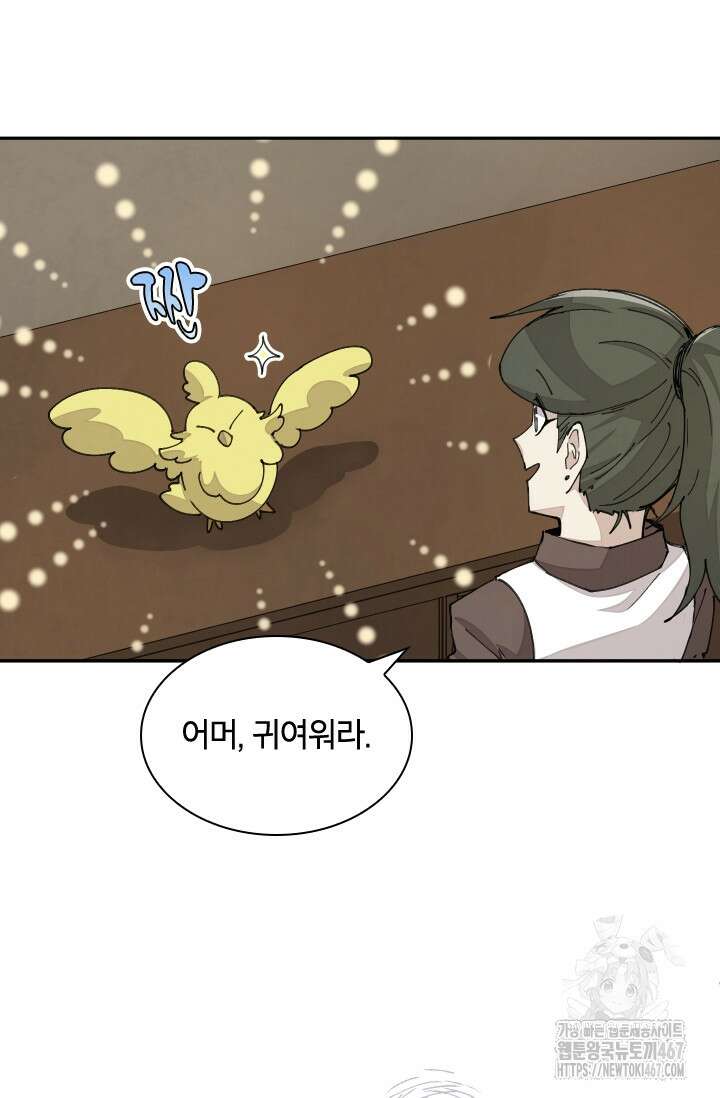 용사파티 대마법사의 환생 63화 5