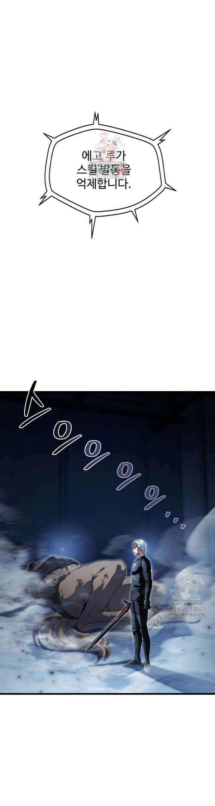 레벨업 못하는 플레이어 174화 1