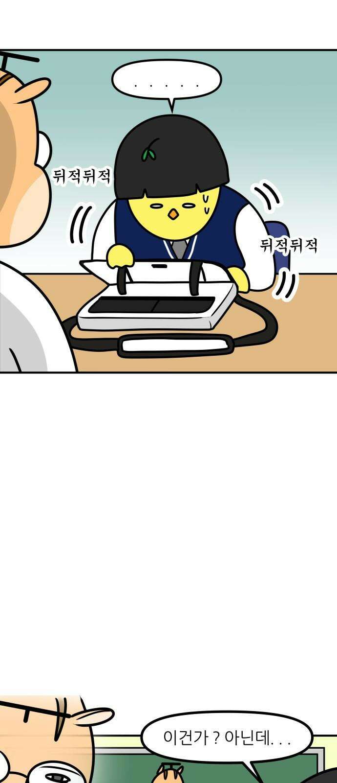 K학원 생존기 85화 - 왓츠인학생'S 백(1) 4