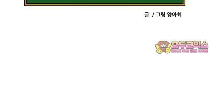 K학원 생존기 85화 - 왓츠인학생'S 백(1) 20