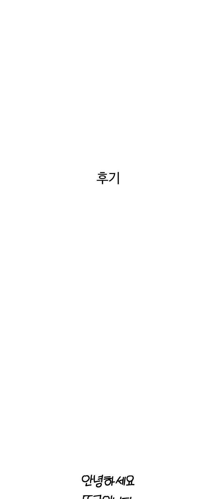 달이 뜨지 않는 도시 [후기] 2