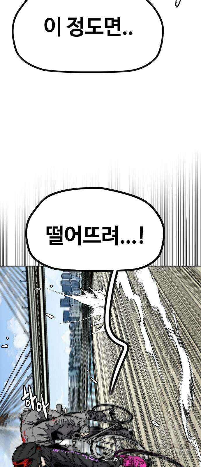 윈드브레이커 4부 154화 3