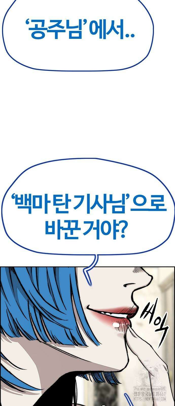 윈드브레이커 4부 154화 9