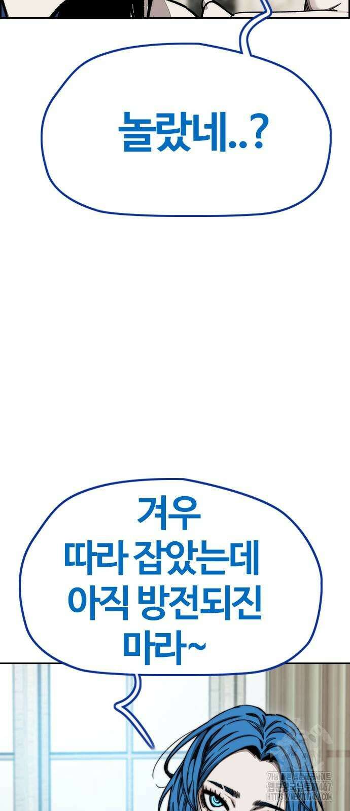 윈드브레이커 4부 154화 10