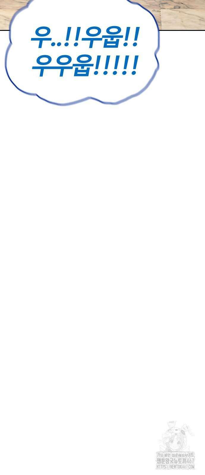 윈드브레이커 4부 154화 12