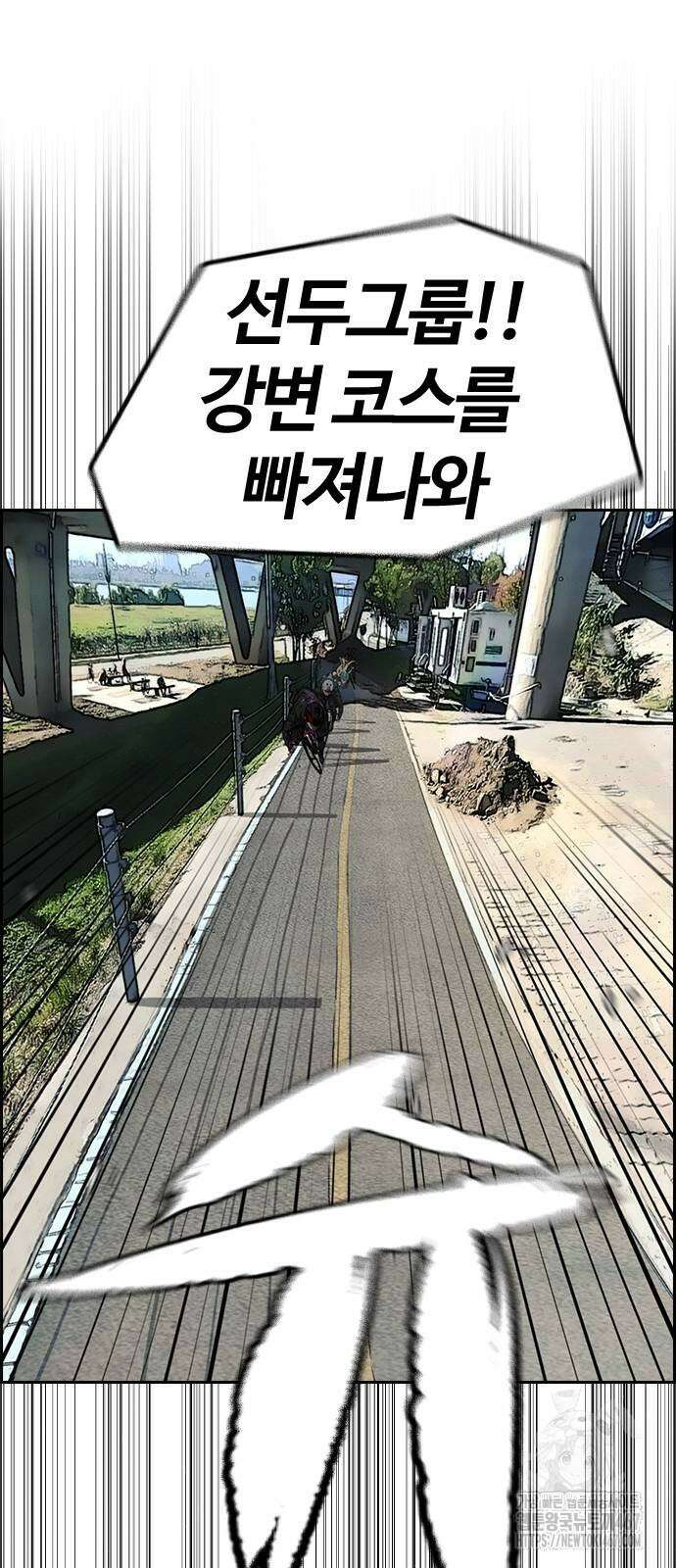 윈드브레이커 4부 154화 13