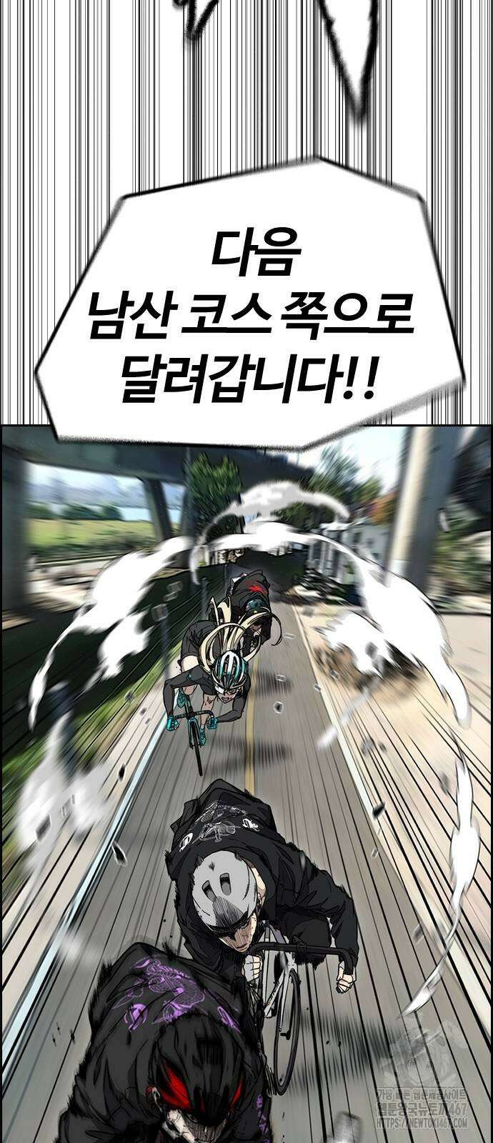 윈드브레이커 4부 154화 14