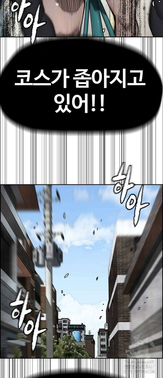 윈드브레이커 4부 154화 16