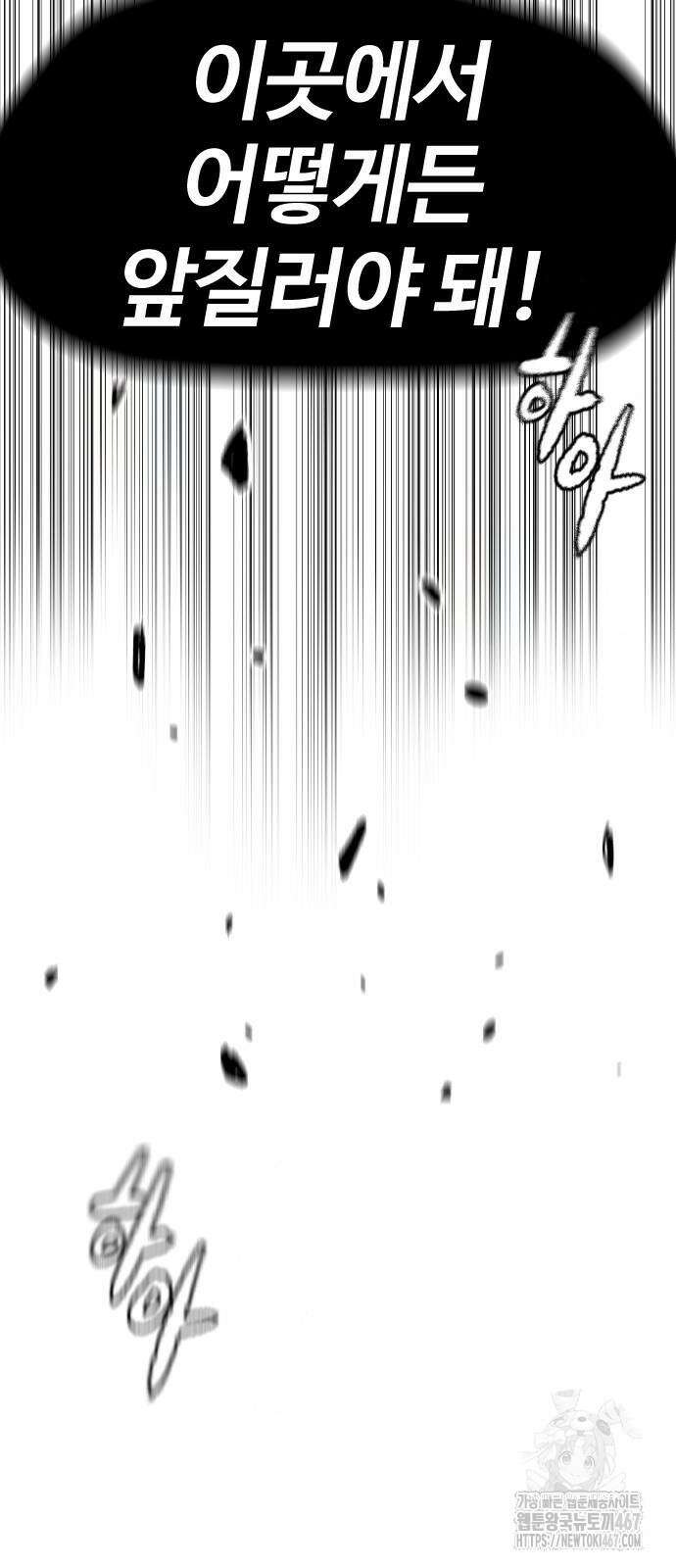 윈드브레이커 4부 154화 17