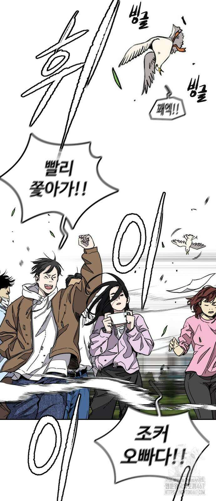 윈드브레이커 4부 154화 19