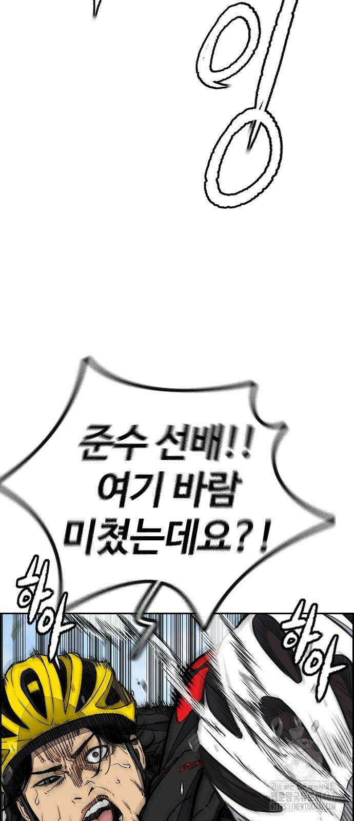 윈드브레이커 4부 154화 20