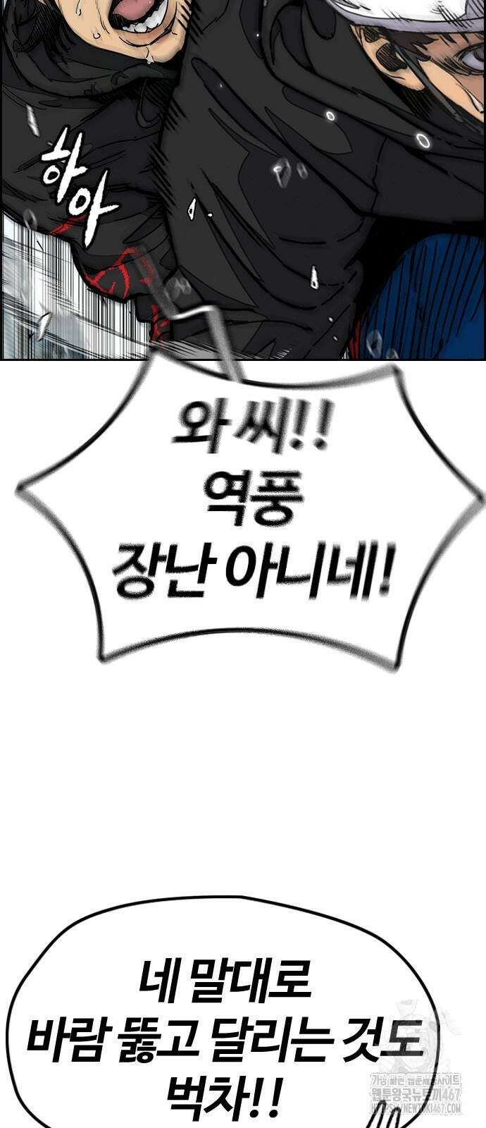 윈드브레이커 4부 154화 21
