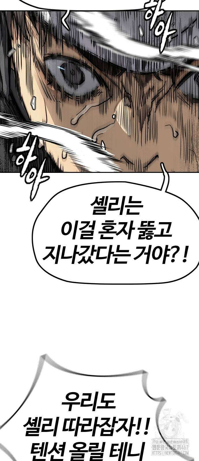 윈드브레이커 4부 154화 22