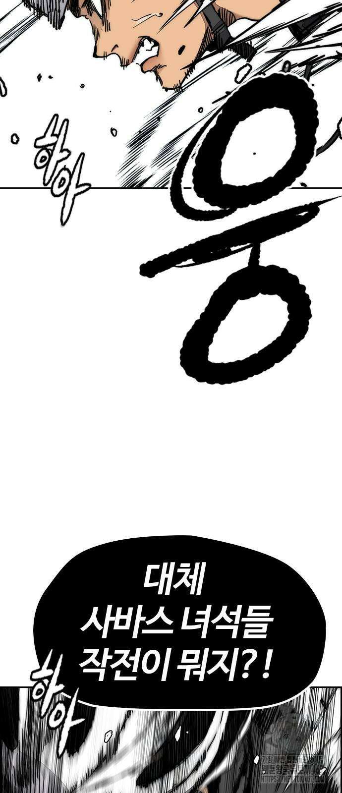 윈드브레이커 4부 154화 25